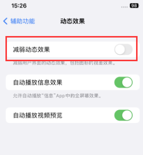 普陀苹果售后维修点分享苹果iPhone如何隐藏dock栏 