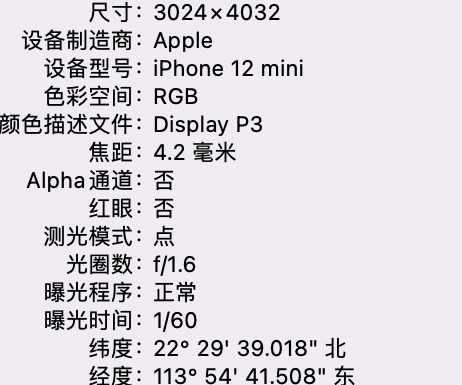 普陀苹果15维修服务分享iPhone 15拍的照片太亮解决办法 