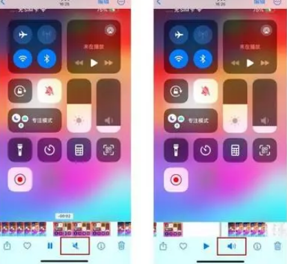 普陀苹果15维修网点分享iPhone15录屏没有声音怎么办 