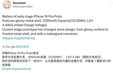 普陀苹果16pro维修分享iPhone 16Pro电池容量怎么样