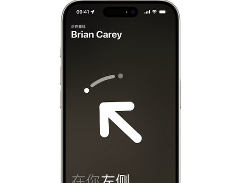 普陀苹果15维修iPhone15使用“查找”与朋友见面