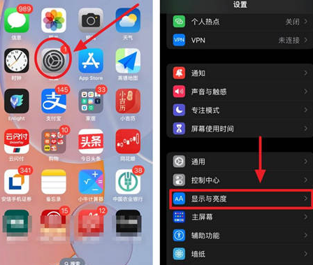 普陀苹果15换屏服务分享iPhone15屏幕常亮怎么办 