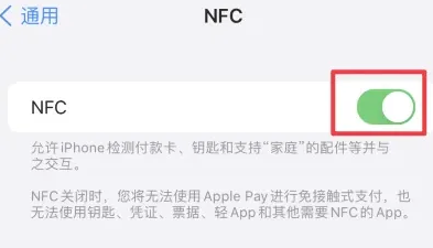 普陀苹果维修服务分享iPhone15NFC功能开启方法 