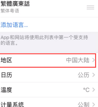 普陀苹果无线网维修店分享iPhone无线局域网无法开启怎么办