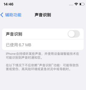 普陀苹果锁屏维修分享iPhone锁屏时声音忽大忽小调整方法