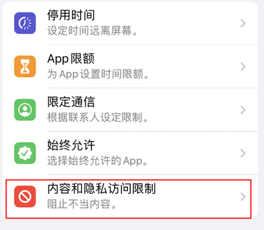 普陀appleID维修服务iPhone设置中Apple ID显示为灰色无法使用