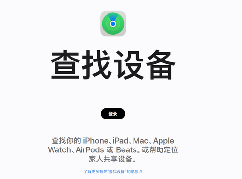 普陀苹果服务中心分享iPhone查找应用定位不准确怎么办