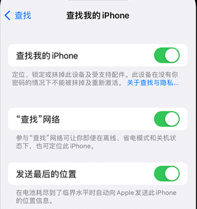 普陀apple维修店分享如何通过iCloud网页查找iPhone位置 