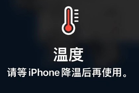 普陀苹果维修站分享iPhone手机发烫严重怎么办 