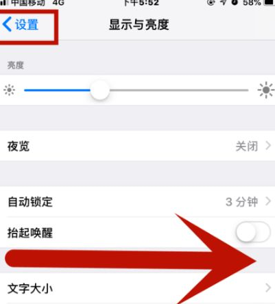 普陀苹果维修网点分享iPhone快速返回上一级方法教程 