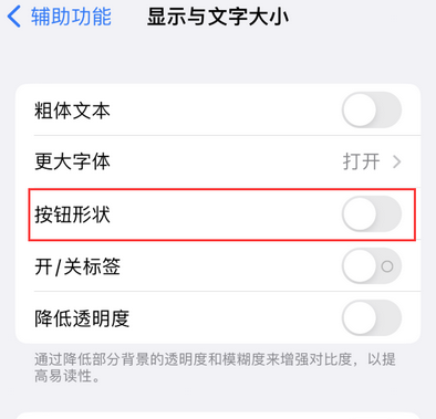 普陀苹果换屏维修分享iPhone屏幕上出现方块按钮如何隐藏