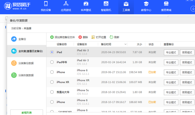 普陀苹果14维修网点分享iPhone14如何增加iCloud临时免费空间