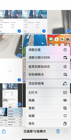 普陀iPhone维修服务分享iPhone怎么批量修图