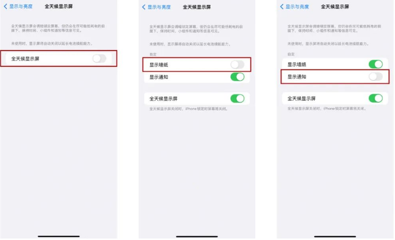 普陀苹果14Pro维修分享iPhone14Pro息屏显示时间设置方法 