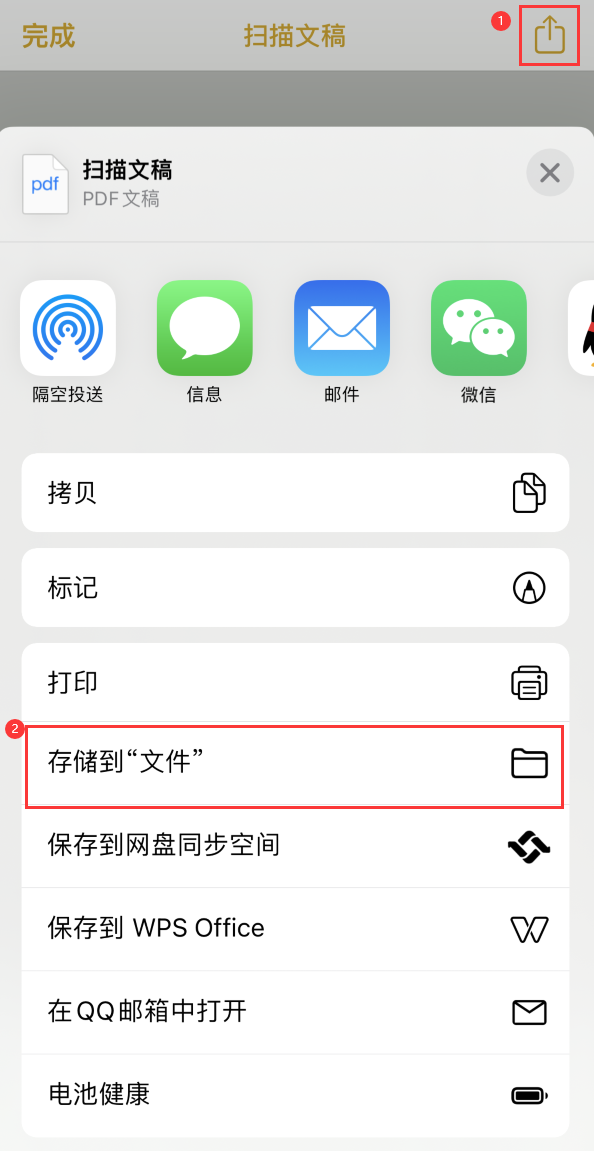 普陀iPhone14维修站点分享苹果14通过手机将纸质文件转为电子档 