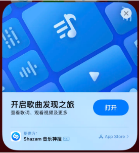 普陀苹果14维修站分享iPhone14音乐识别功能使用方法 