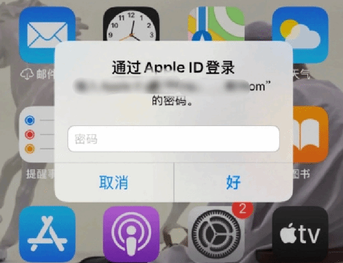 普陀苹果设备维修分享无故多次要求输入AppleID密码怎么办 