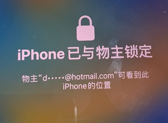 普陀苹果维修分享iPhone登录别人的ID被远程锁了怎么办? 
