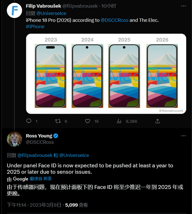 普陀苹果手机维修分享:屏下Face ID有什么优势？iPhone何时会有屏下Face ID？ 