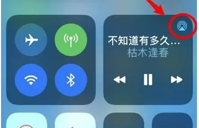 普陀苹果14维修分享iPhone14连接两副耳机听歌方法教程 