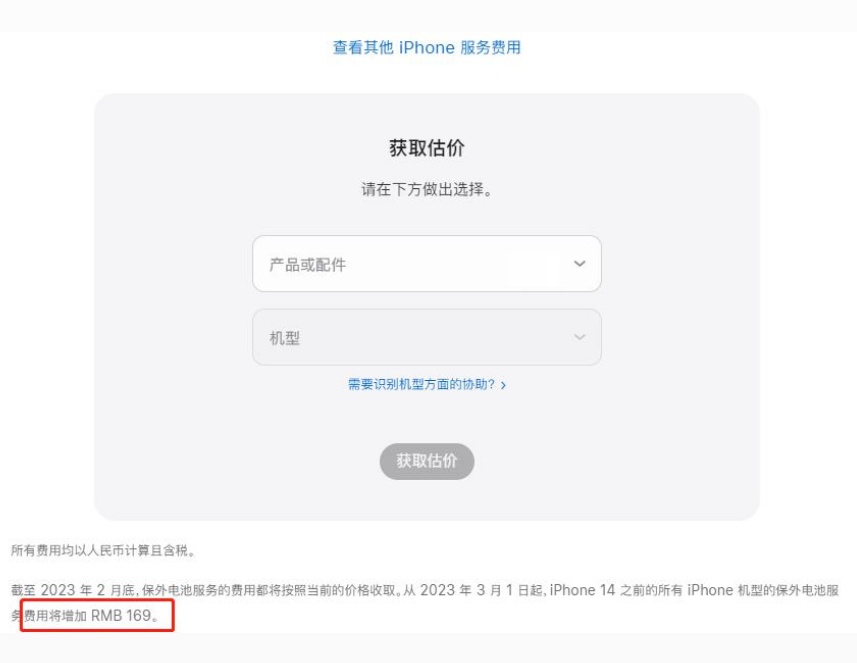 普陀苹果手机维修分享建议旧iPhone机型赶紧去换电池 