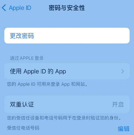 普陀苹果14维修店分享如何在 iPhone 14 上重设密码 