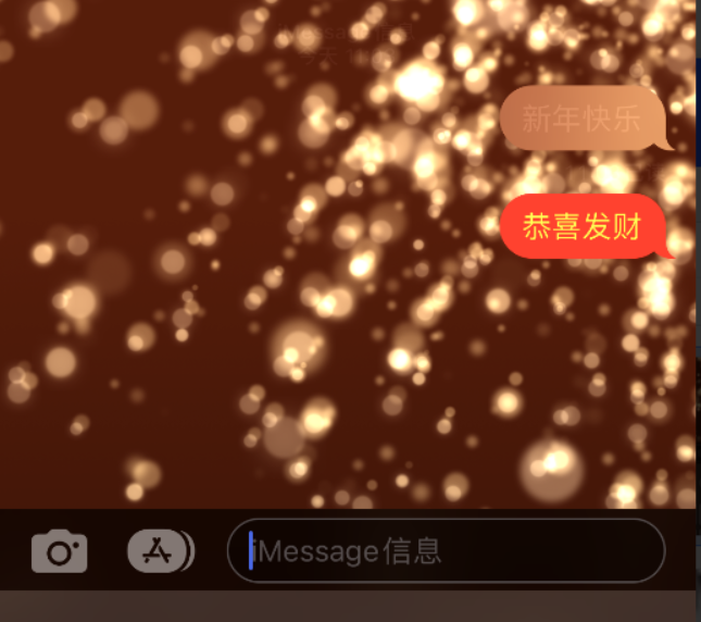 普陀苹果维修网点分享iPhone 小技巧：使用 iMessage 信息和红包功能 