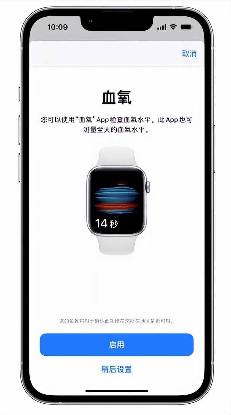 普陀苹果14维修店分享使用iPhone 14 pro测血氧的方法 