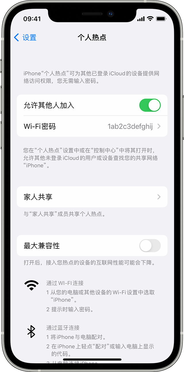 普陀苹果14维修分享iPhone 14 机型无法开启或使用“个人热点”怎么办 