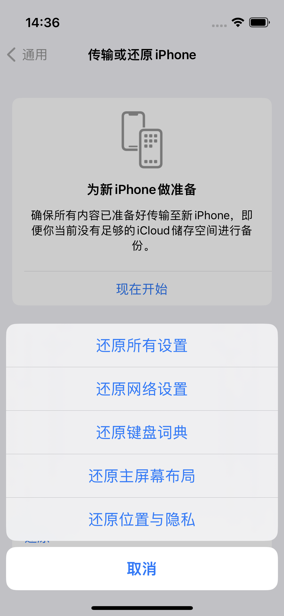 普陀苹果14维修分享iPhone 14上网慢怎么办？ iPhone 14 WiFi怎么提速？ 