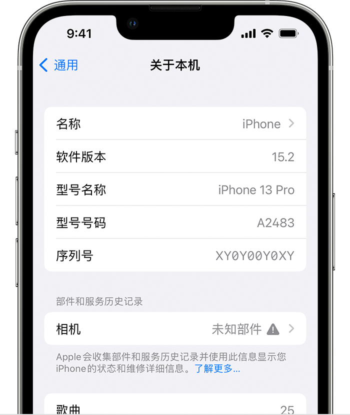 普陀苹果维修分享iPhone 出现提示相机“未知部件”是什么原因？ 