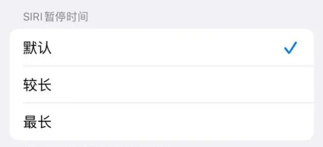 普陀苹果维修分享iOS 16上隐藏的Siri的四种新用法 