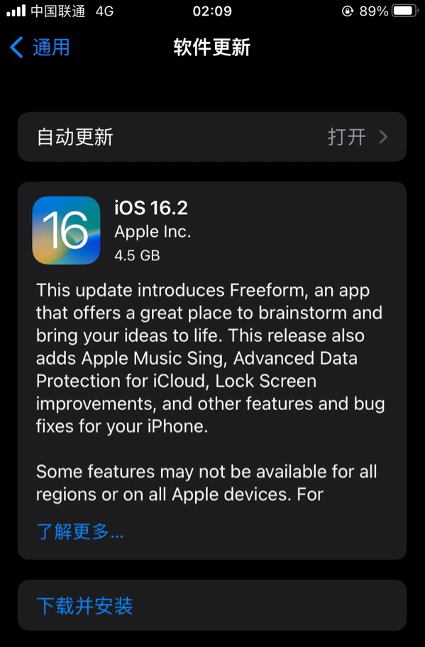 普陀苹果服务网点分享为什么说iOS 16.2 RC版非常值得更新 