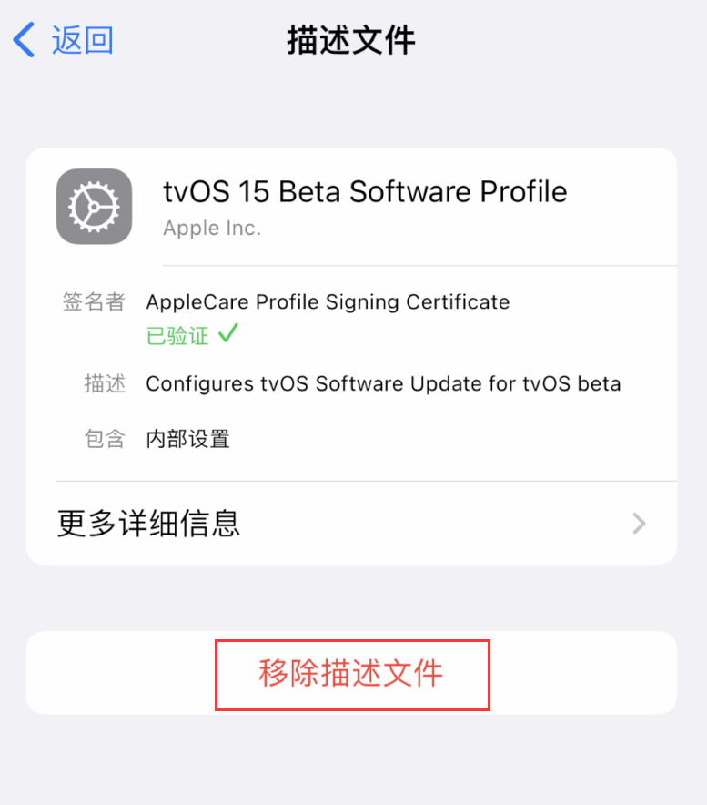 普陀苹果手机维修分享iOS 16 屏蔽系统更新教程 