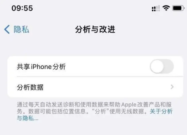 普陀苹果手机维修分享iPhone如何关闭隐私追踪 