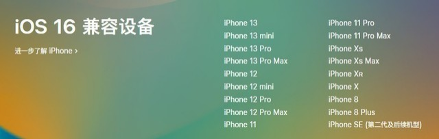 普陀苹果手机维修分享iOS 16为什么要抛弃iPhone 7 