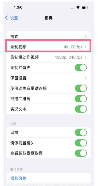 普陀苹果13维修分享iPhone13怎么打开HDR视频 