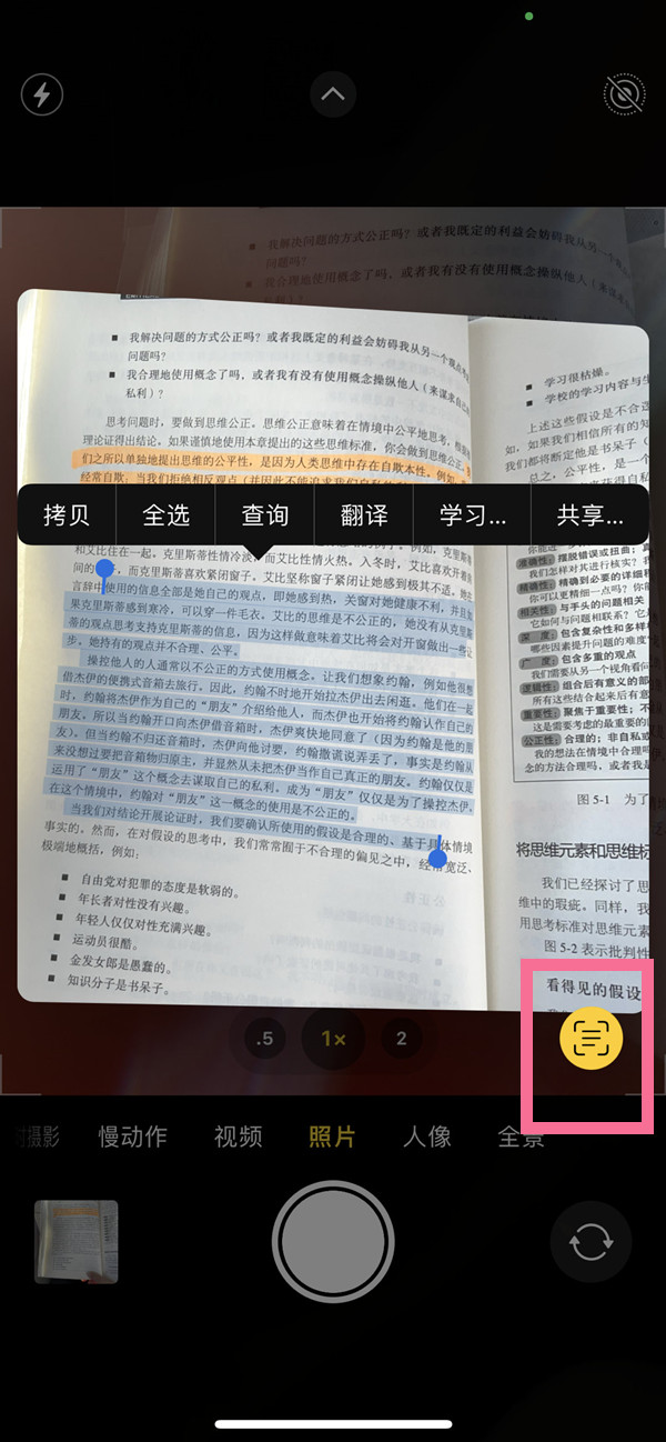 普陀苹果手机维修分享iOS 15照片文字怎么提取 