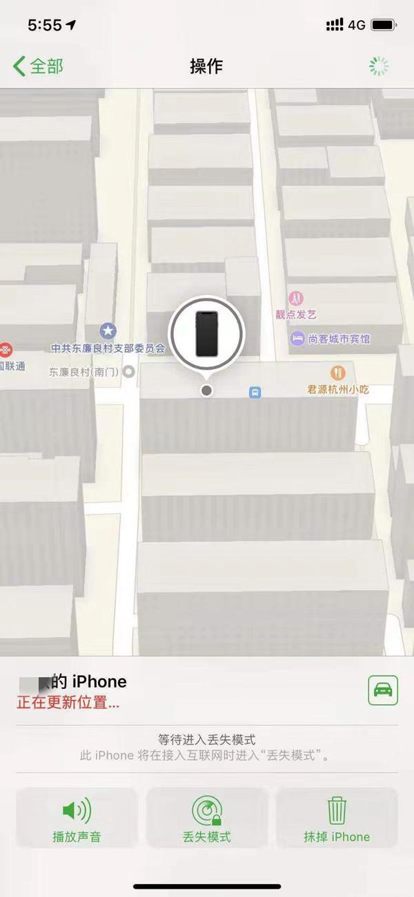 普陀苹果13维修分享iPhone 13开启查找我的手机方法教程 