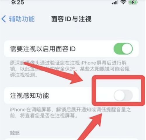普陀苹果13维修分享为什么iPhone 13来电铃声忽大忽小 