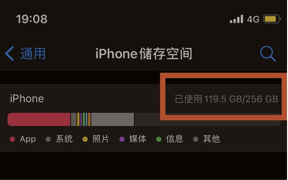普陀苹果13维修分享iPhone13如何查看剩余内存 