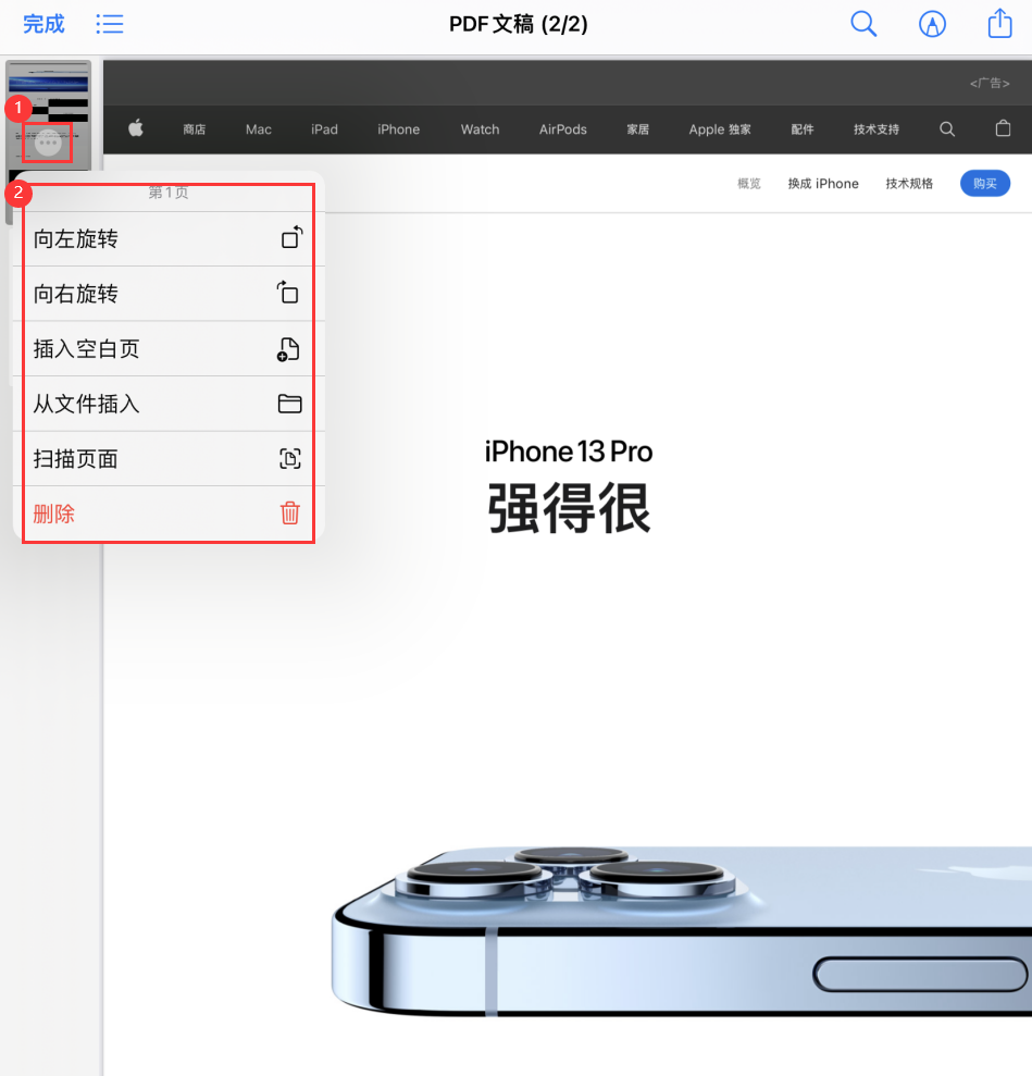 普陀苹果手机维修分享iOS 15 小技巧 