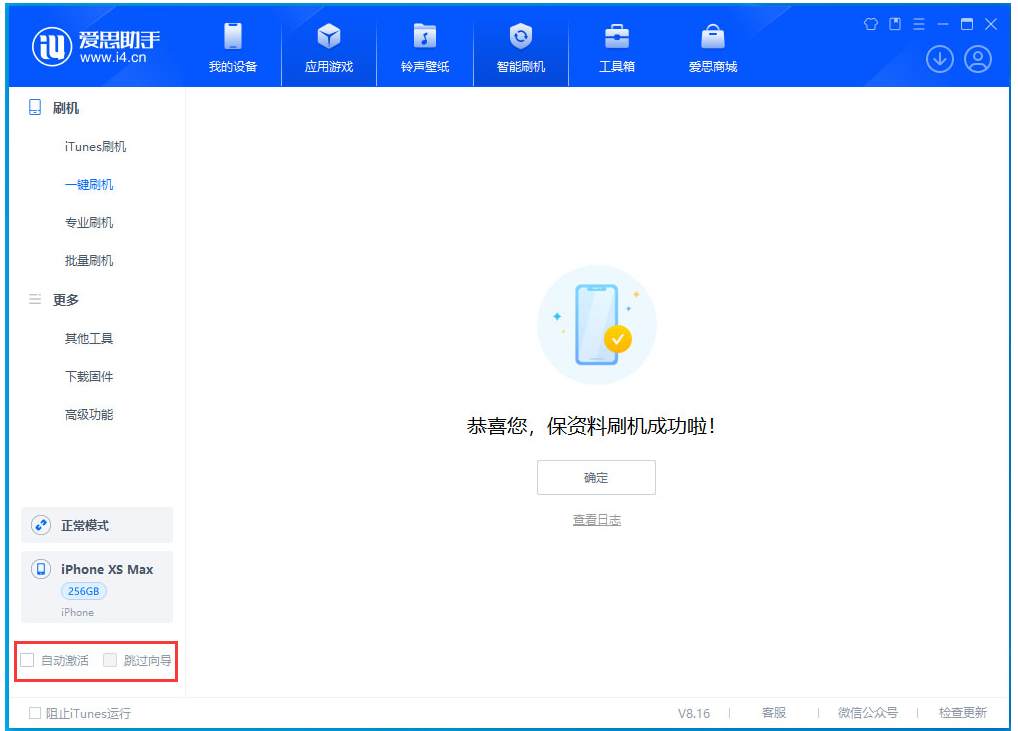 普陀苹果手机维修分享iOS 17.4.1正式版升级 