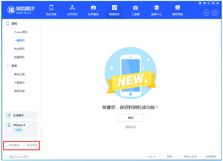 普陀苹果手机维修分享iOS 16.7.1正式版升级 