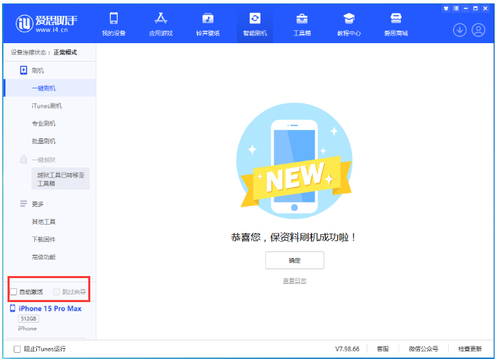 普陀苹果手机维修分享iOS 17.0.3 正式版升级 