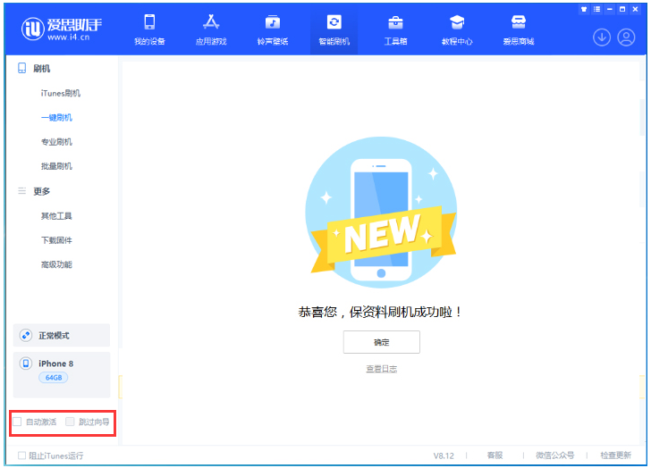 普陀苹果手机维修分享iOS 17.0.2 正式版升级 