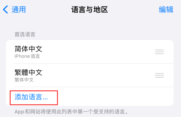 普陀苹果手机维修分享在 iPhone 上使用 Safari 浏览器翻译网页 