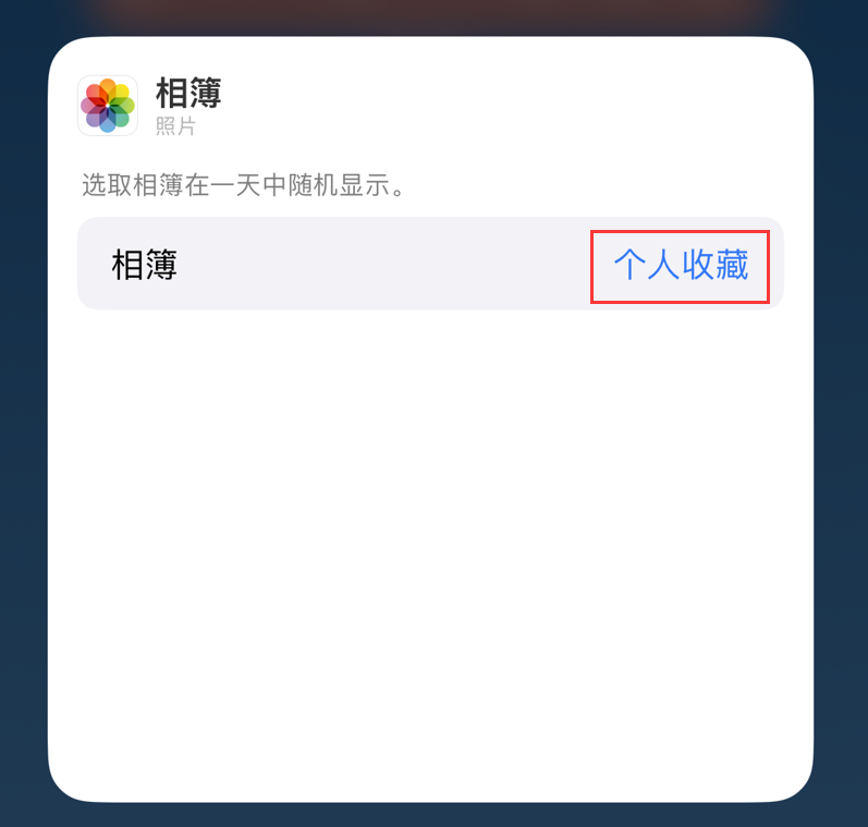 普陀苹果手机维修分享iOS 17 小技巧 