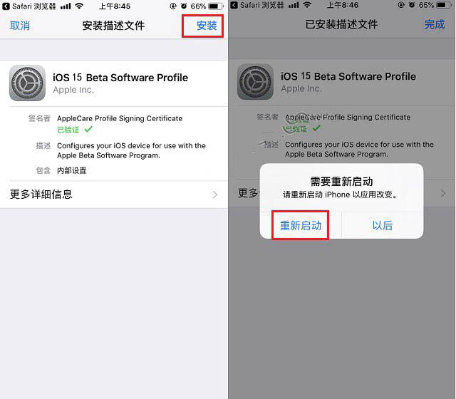 普陀苹果手机维修分享iOS15 beta2修订版更新了什么内容 