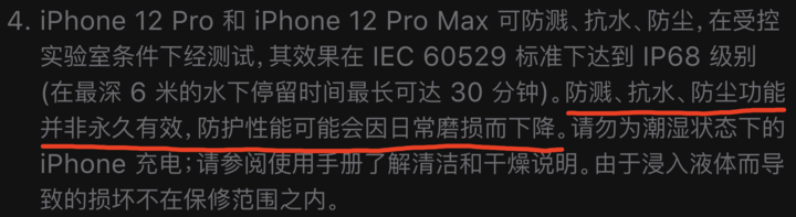 普陀苹果手机维修分享为什么 iPhone 标明防水仍有可能进水损坏 